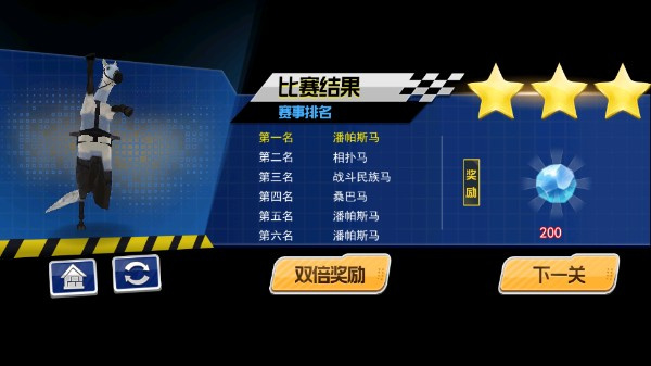 沙雕赛马中文版