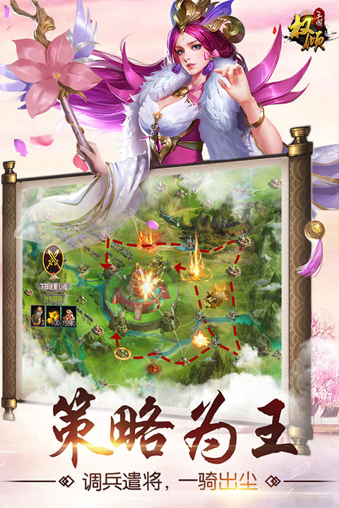 权倾三国中文版截图