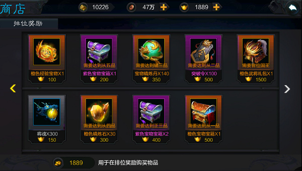 权倾三国中文版