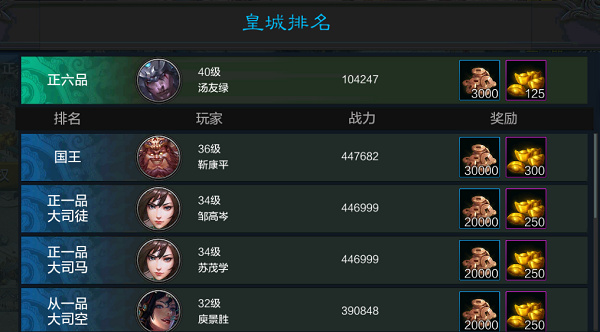 权倾三国中文版
