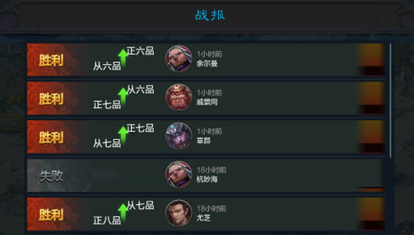 权倾三国中文版