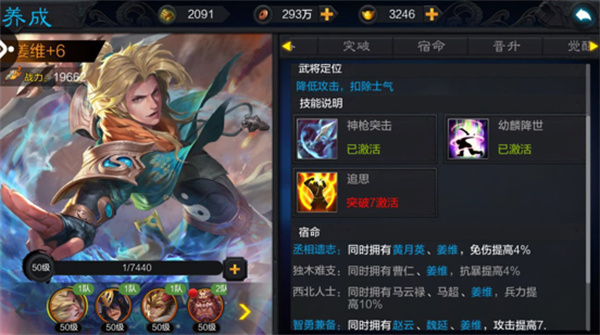 权倾三国中文版