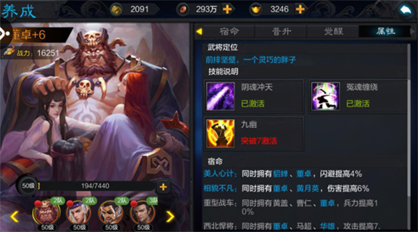 权倾三国中文版