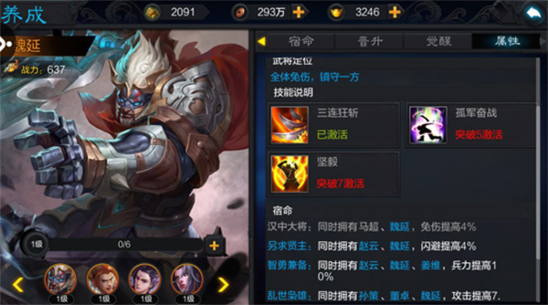 权倾三国中文版