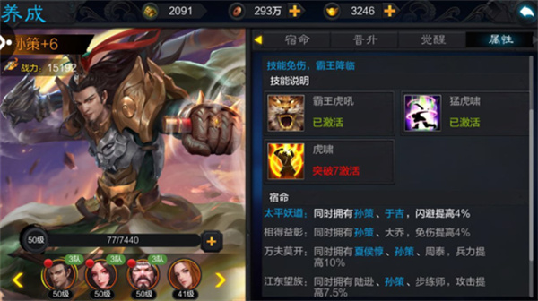 权倾三国中文版