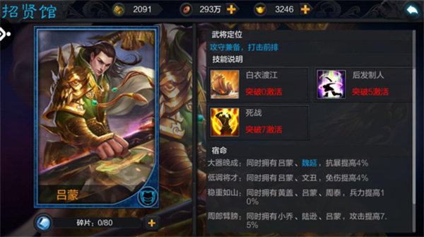 权倾三国中文版