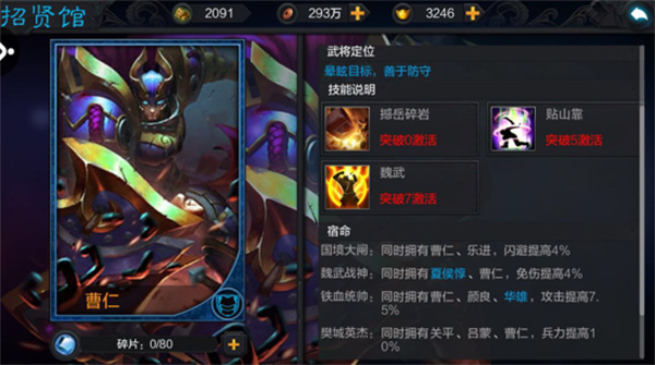 权倾三国中文版