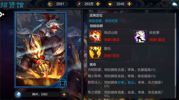 权倾三国中文版