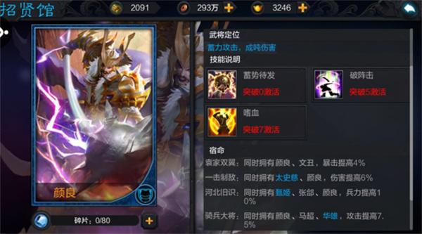 权倾三国中文版