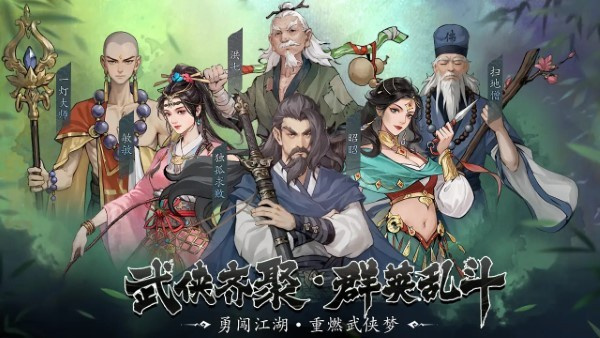 豪侠大乱斗中文版截图