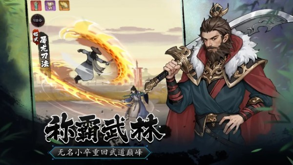 豪侠大乱斗中文版截图