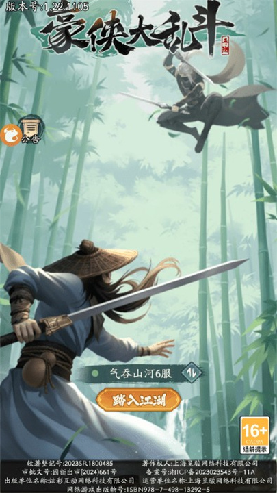 豪侠大乱斗中文版