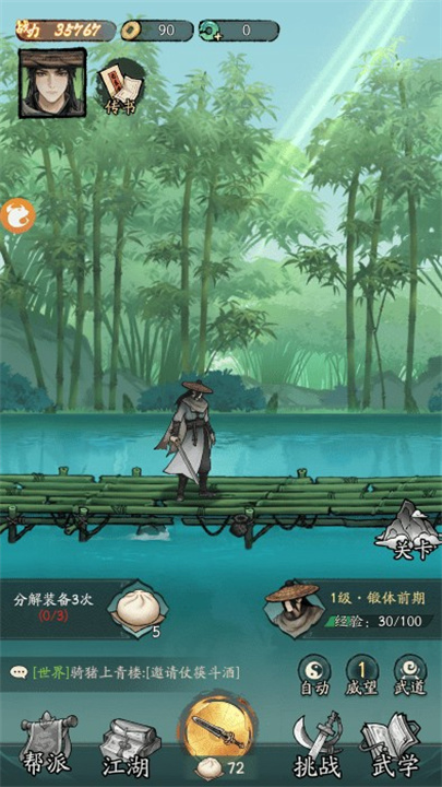 豪侠大乱斗中文版