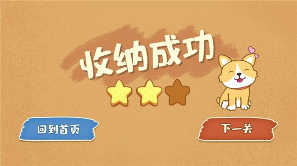 我的收纳摊中文版