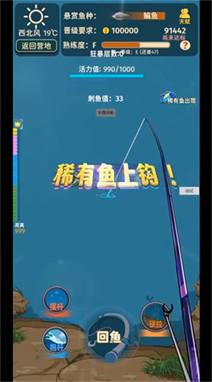 从零开始的钓鱼人生