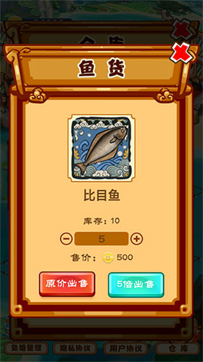 养鱼模拟器中文版截图