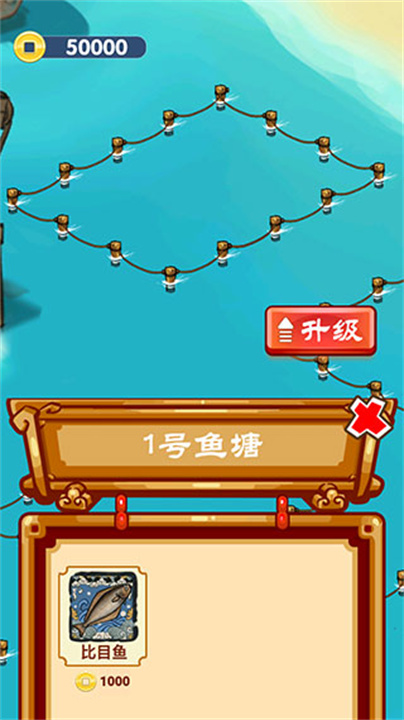 养鱼模拟器中文版截图
