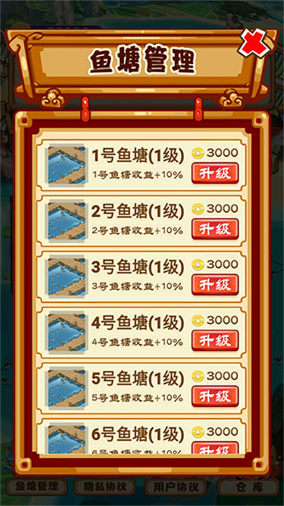 养鱼模拟器中文版截图