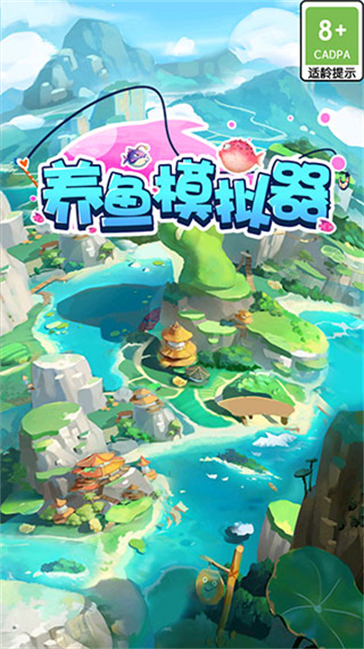 养鱼模拟器中文版