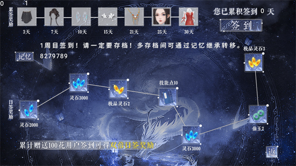 星光不染尘截图