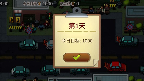 贴条模拟器截图