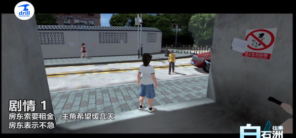 白石洲往事中文版