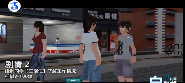 白石洲往事中文版