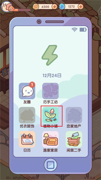 我的休闲时光中文版
