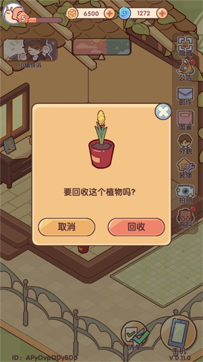 我的休闲时光中文版