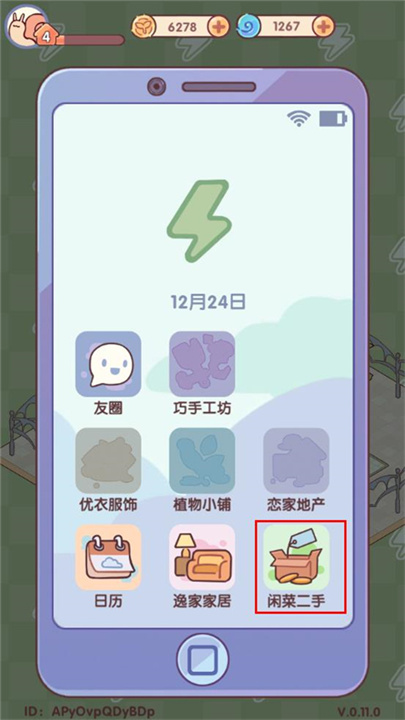 我的休闲时光中文版