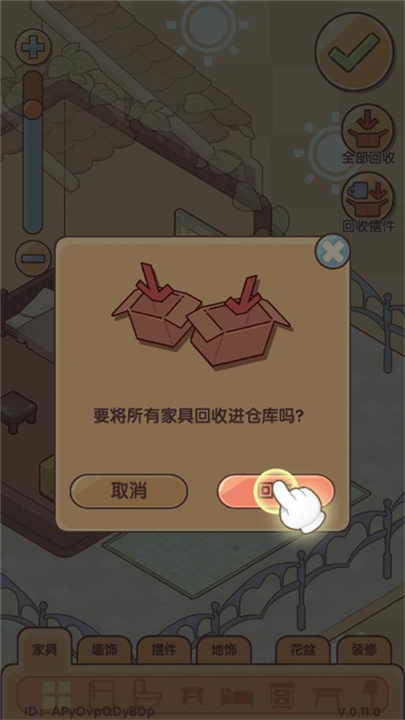 我的休闲时光中文版