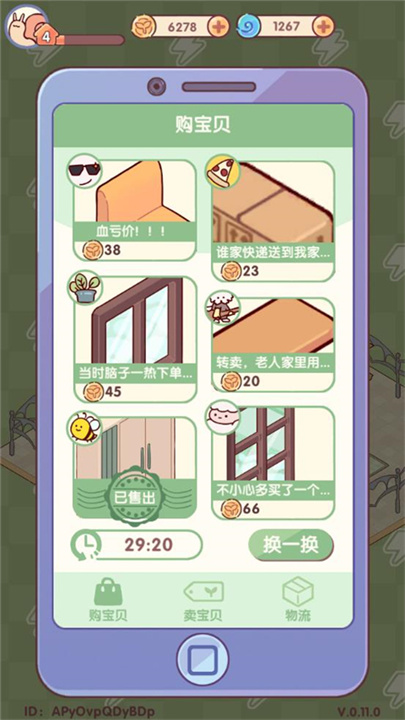 我的休闲时光中文版