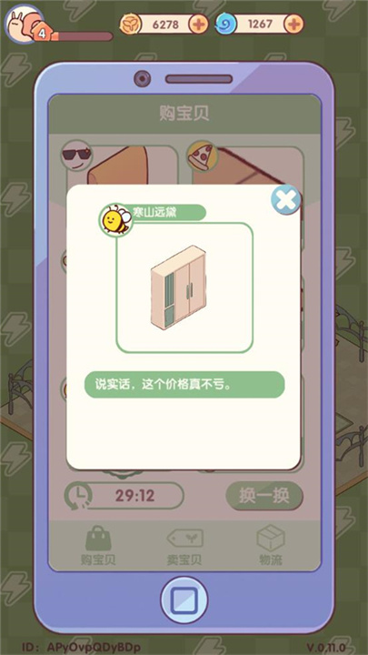 我的休闲时光中文版