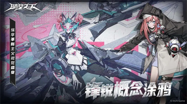 晴空之下中文版截图