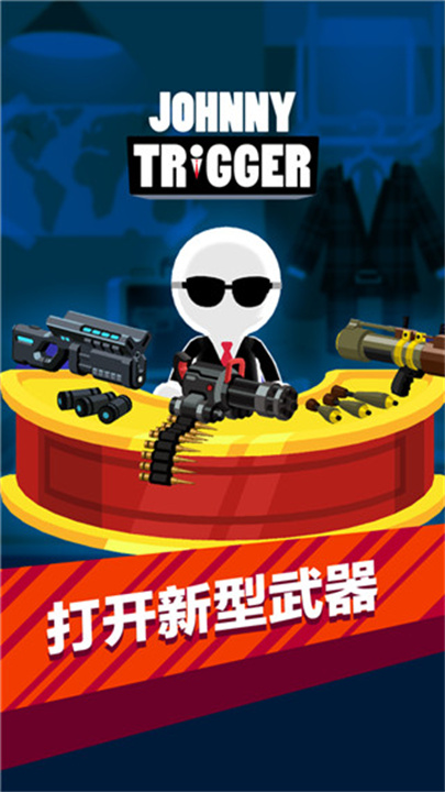 神枪手强尼中文版截图