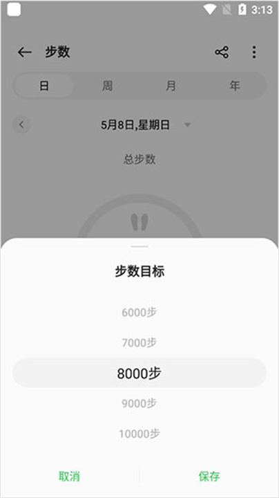 欢太健康App