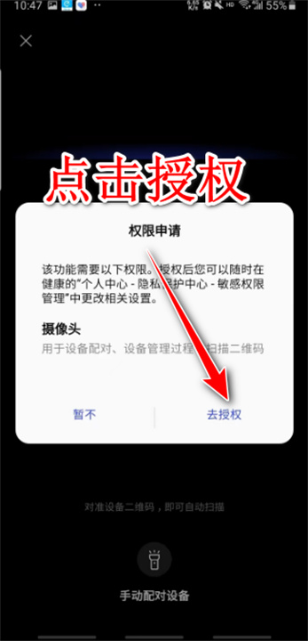 欢太健康App