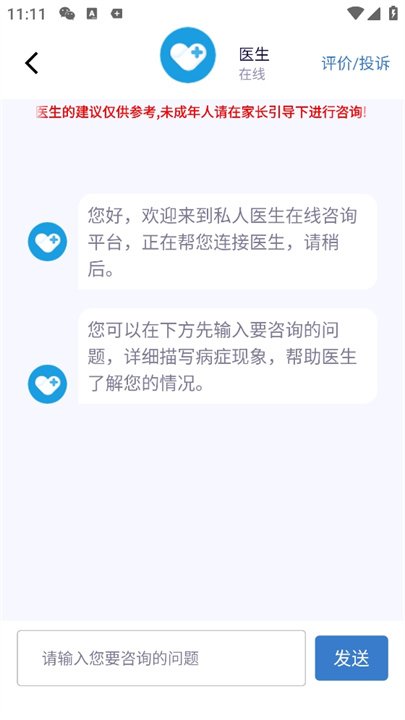 男性私人医生