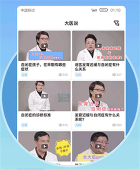 灯塔医生手机版