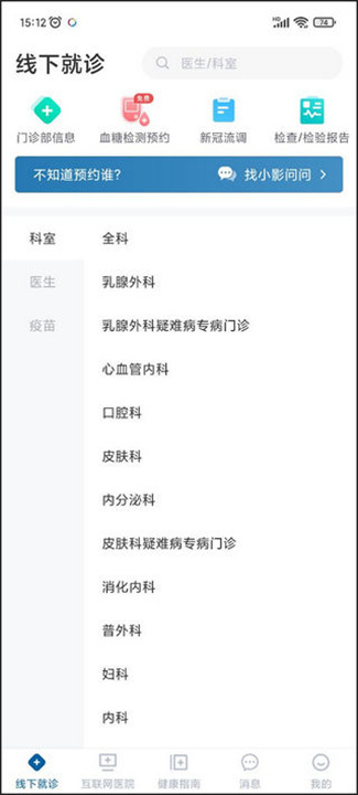 曜影医疗