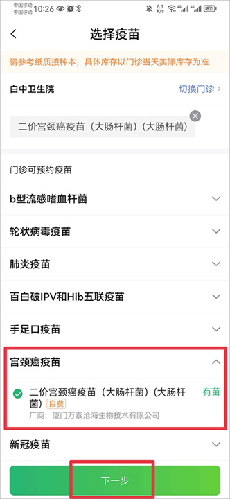 小豆苗手机版