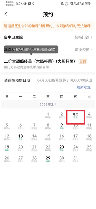 小豆苗手机版