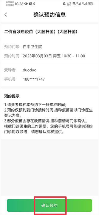 小豆苗手机版