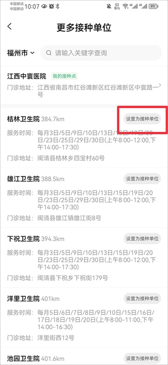 小豆苗手机版