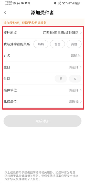 小豆苗手机版