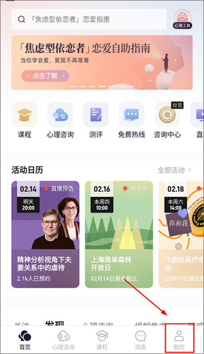 简单心理手机版