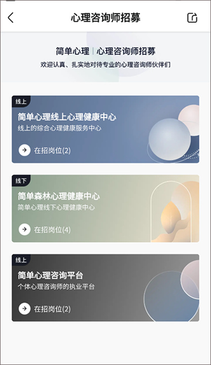 简单心理手机版