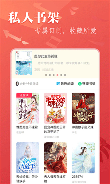笔尚小说安卓版