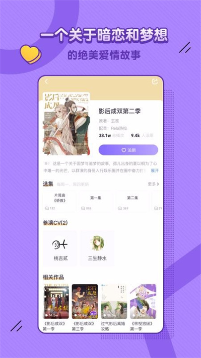 饭角