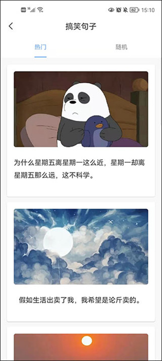 句子控手机版